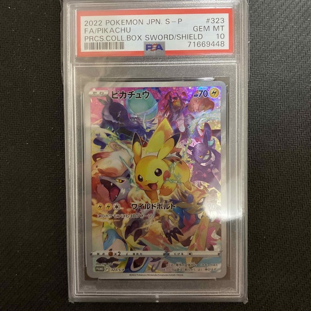 プロモポケモン　ピカチュウ　プロモ　PSA10