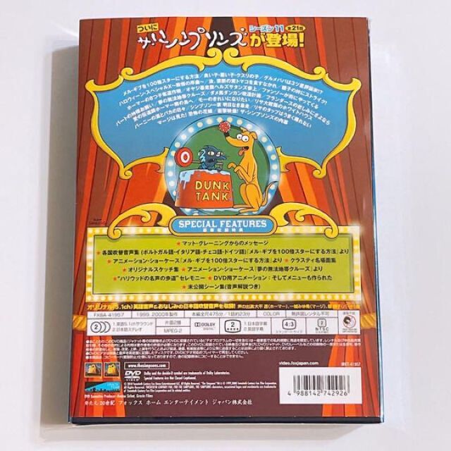 ザ・シンプソンズ シーズン11 DVDコレクターズBOX 4枚組 美品！ アニメ