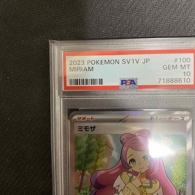 srポケモン　ミモザ　sr PSA10