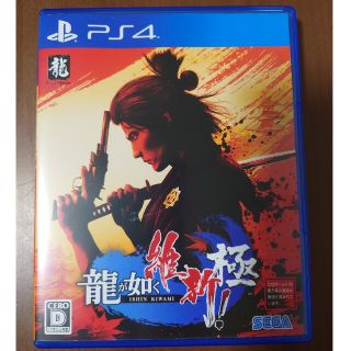 プレイステーション4(PlayStation4)の【美品】龍が如く 維新！ 極 PS4(家庭用ゲームソフト)