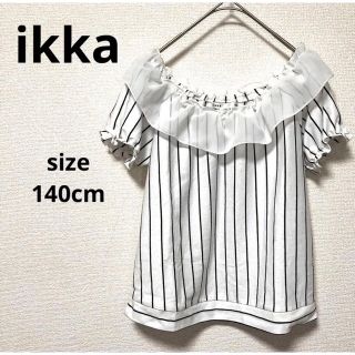 イッカ(ikka)のイッカ　ストライプフリルトップス　女の子　140cm(Tシャツ/カットソー)