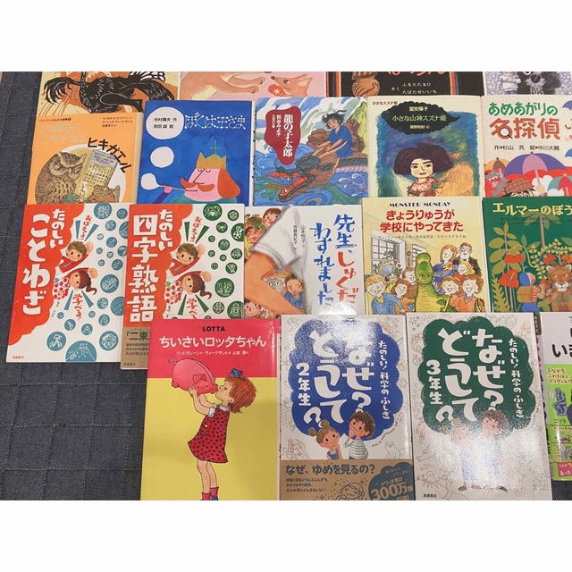 絵本児童書まとめ売りNO11くもん推薦図書含む39冊セット6歳7歳8歳9歳の 