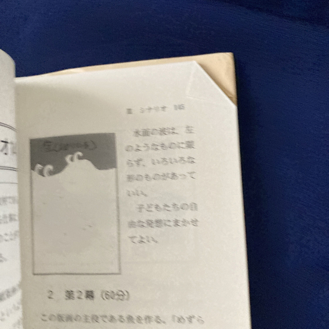 酒井式描画指導法 第5集 エンタメ/ホビーの本(人文/社会)の商品写真