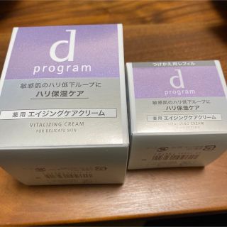 ディープログラム(d program)のdプログラム バイタライジングクリーム(フェイスクリーム)