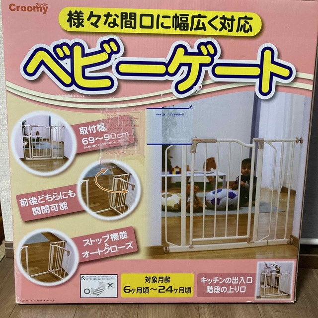 GREEN LIFE(グリーンライフ)のベビーゲート　croomy  キッズ/ベビー/マタニティの寝具/家具(ベビーフェンス/ゲート)の商品写真