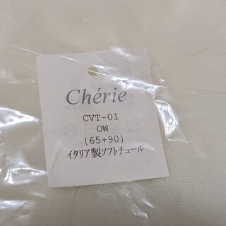 cherie　ベールCVT01　グローブCG020/805 セット(ウェディングドレス)
