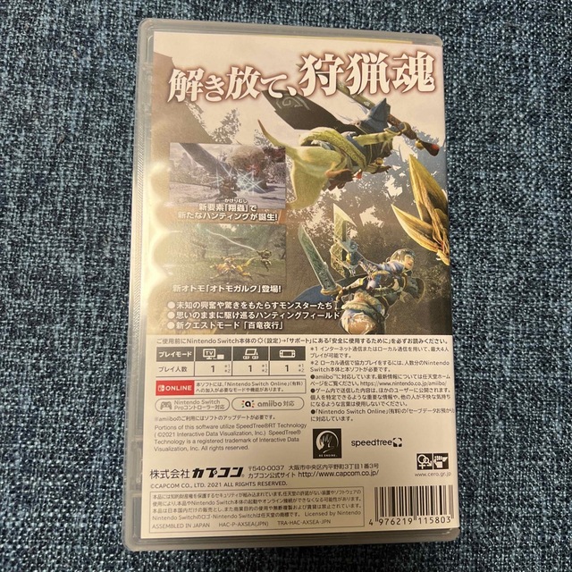 Nintendo Switch(ニンテンドースイッチ)のモンスターハンターライズ Switch エンタメ/ホビーのゲームソフト/ゲーム機本体(家庭用ゲームソフト)の商品写真