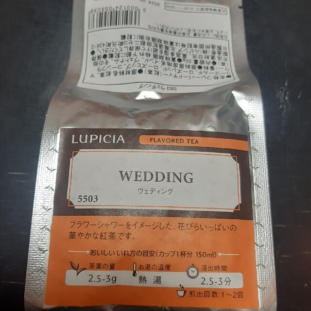 LUPICIA(ルピシア)のたらこ様専用　ルピシア　フレーバーティー2袋セット 食品/飲料/酒の飲料(茶)の商品写真