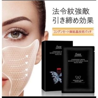HUNMUI】リフトアップジェルパッチ×1袋 ほうれい線パックの通販 by