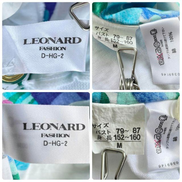 高級『LEONARD』アンサンブル 金ボタン カーディガン カットソー