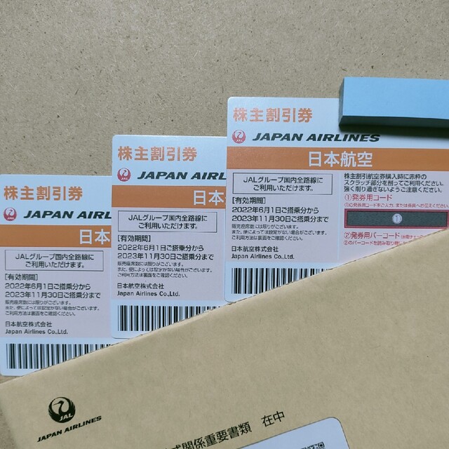 JAL(日本航空)(ジャル(ニホンコウクウ))のJAL日本航空「株主優待割引券３枚」 チケットの乗車券/交通券(航空券)の商品写真