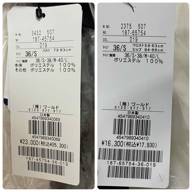 新品 タグ付き 36 S ブラック クードシャンス 夏用 洗える スーツ 日本製
