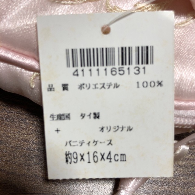 近沢　バニティケース レディースのファッション小物(ポーチ)の商品写真
