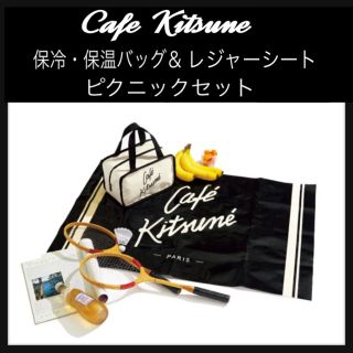 タカラジマシャ(宝島社)の【Sweet付録】Cafe Kitsune 保冷・保温バッグ＆レジャーシート(弁当用品)