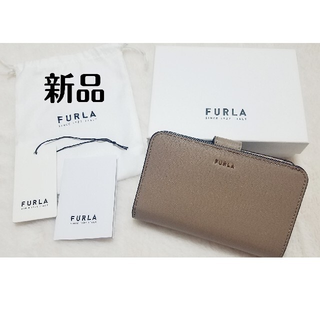 【新品】FURLA　フルラ　バビロン　財布　二つ折り財布カラーグレージュ