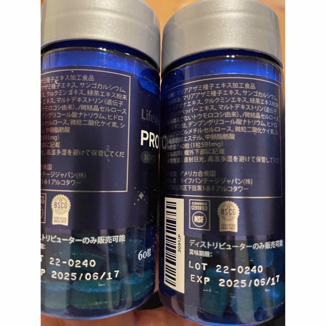 mother様専用!プロタンディム2本セット 即納!最大半額! 3264円引き