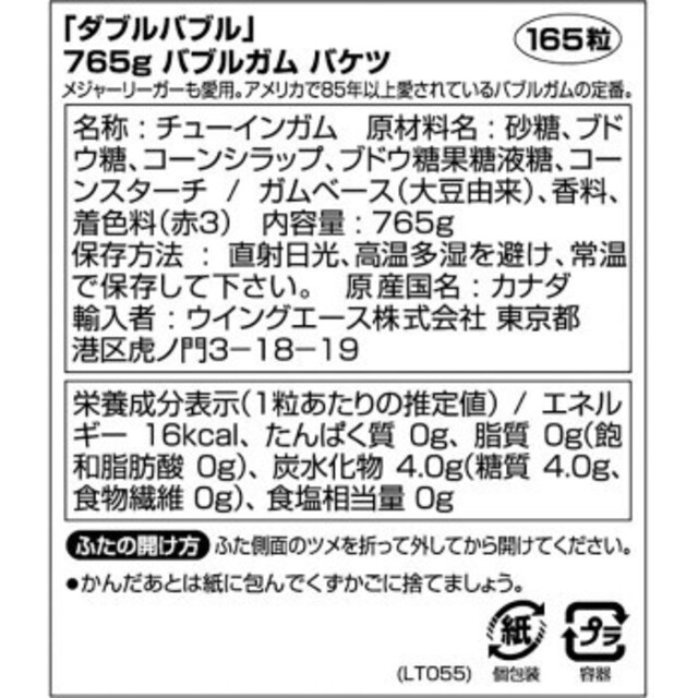 ★大谷選手御用達★Dubble bubble バブルガム 風船ガム 食品/飲料/酒の食品(菓子/デザート)の商品写真