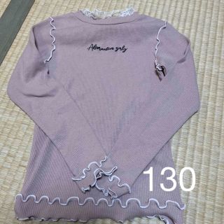 アルジー(ALGY)のALGY 130(Tシャツ/カットソー)