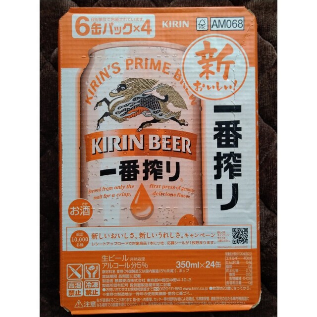 キリン(キリン)のキリン　麒麟　一番搾り　350ml×24缶 食品/飲料/酒の酒(ビール)の商品写真