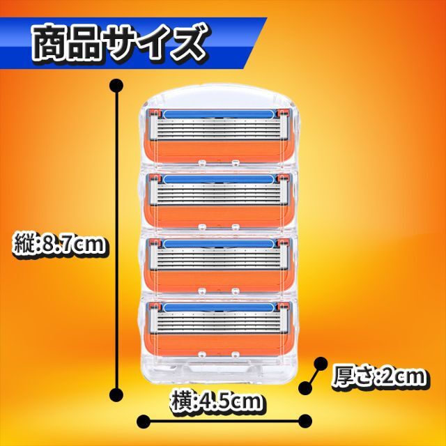 4個 ジレット フュージョン 替刃 互換品 5枚刃 髭剃り カミソリ 剃刀 メンズのメンズ その他(その他)の商品写真