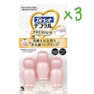 コバヤシセイヤク(小林製薬)のデコラル　プレミアム3本×3パック(日用品/生活雑貨)