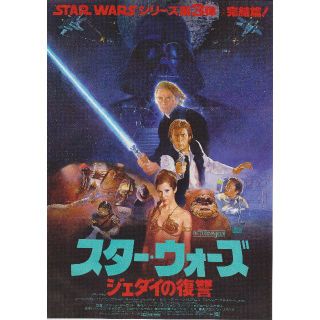 2ページ目 - スターウォーズの通販 400点以上(エンタメ/ホビー) | お