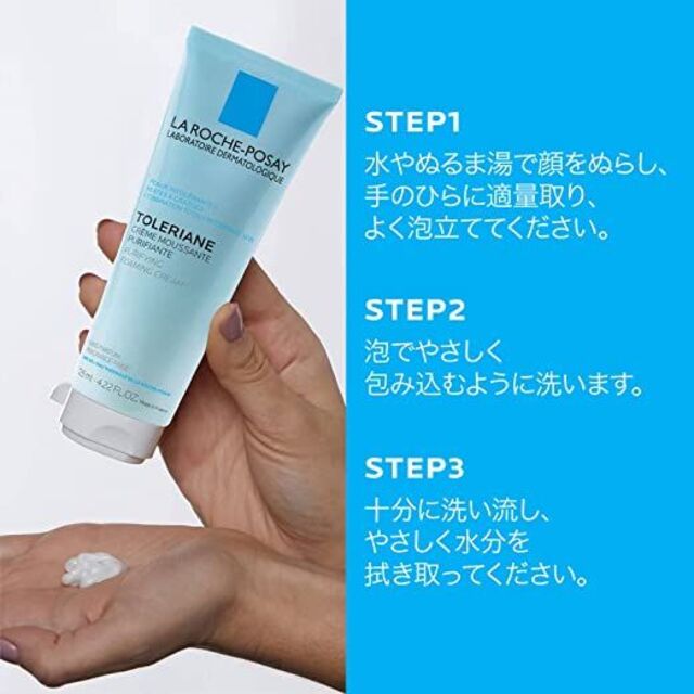 LA ROCHE-POSAY(ラロッシュポゼ)のラロッシュポゼ トレリアン フォーミングクレンザー 125mL コスメ/美容のスキンケア/基礎化粧品(洗顔料)の商品写真