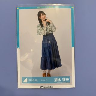 ヒナタザカフォーティーシックス(日向坂46)の清水理央　生写真　ヒキ(アイドルグッズ)