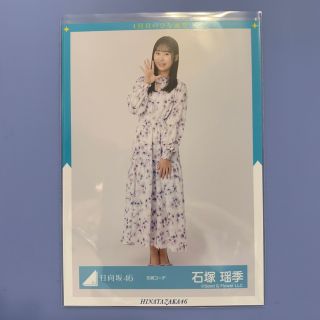 ヒナタザカフォーティーシックス(日向坂46)の石塚瑞季　生写真　ヒキ(アイドルグッズ)