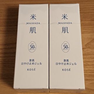 コーセー(KOSE)のコーセー 米肌  澄肌日やけ止めジェル 80g プロビジョン 2個セット(日焼け止め/サンオイル)