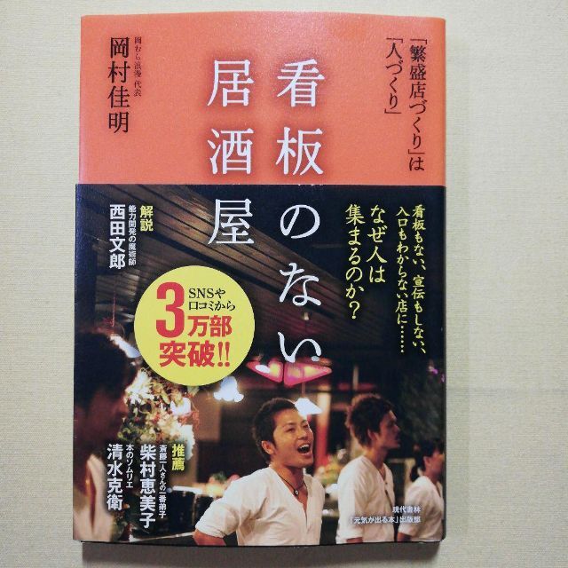 看板のない居酒屋 贅沢屋の 56.0%OFF kinetiquettes.com