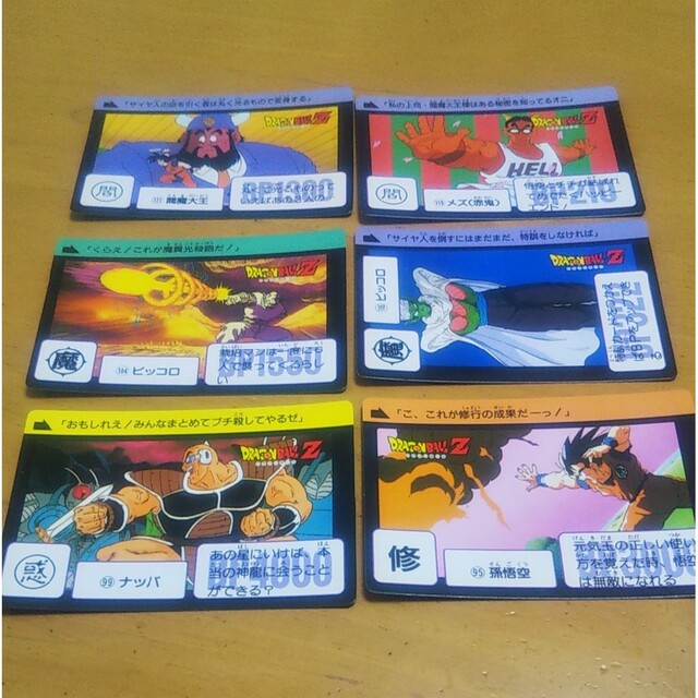 BANDAI(バンダイ)のドラゴンボール カードダス 当時物 エンタメ/ホビーのアニメグッズ(カード)の商品写真
