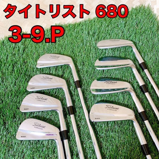 タイトリスト 680 フォージド 最低価格の www.kenaiaviation.com