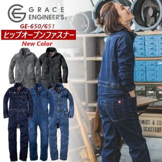 GRACE ENGINEERS　女性ツナギ