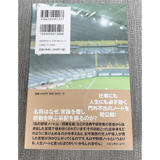 栗山ノート エンタメ/ホビーのタレントグッズ(スポーツ選手)の商品写真