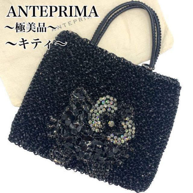 ✨極美品✨ANTEPRIMA アンテプリマ ワイヤーバッグ ハンドバッグ