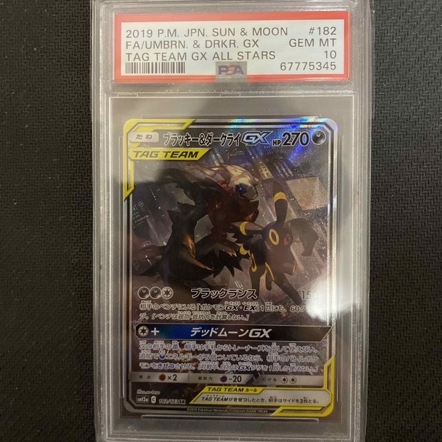 PSAポケモン　ブラッキー&ダークライ　gx sr PSA10