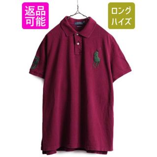 ラルフローレン(Ralph Lauren)のビッグポニー ポロ ラルフローレン 半袖 ポロシャツ XL エンジ 大きいサイズ(ポロシャツ)