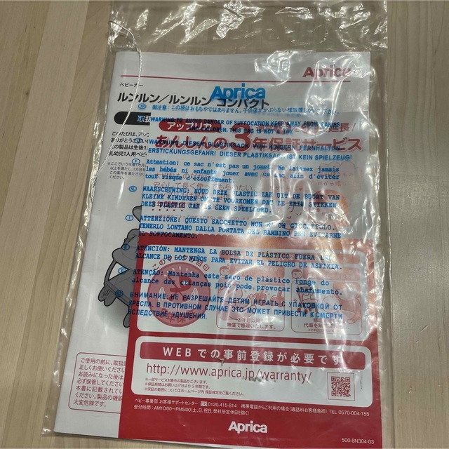 Aprica - 値下げしました!【新品】アップリカ ルンルン ベビーカー