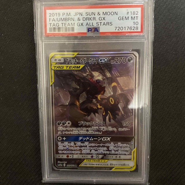 ポケモン　ブラッキー&ダークライ　gx sr PSA10