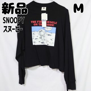 ジーユー(GU)の新品 未使用 GU スヌーピー ロングスリーブT 長袖シャツ M ブラック(Tシャツ(長袖/七分))