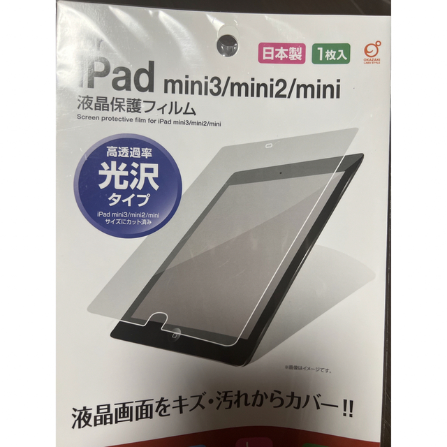 ipad mini画面フィルム スマホ/家電/カメラのスマホアクセサリー(iPadケース)の商品写真