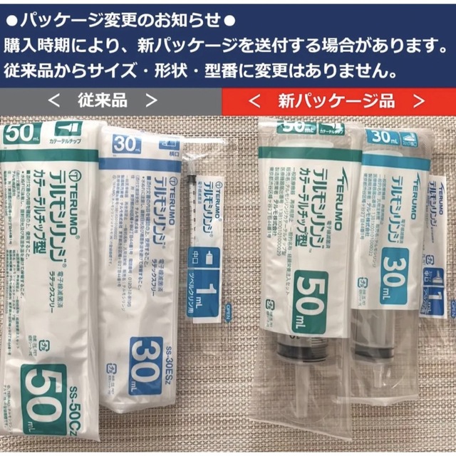 ●テルモ　5ml　中口　40本 その他のペット用品(その他)の商品写真