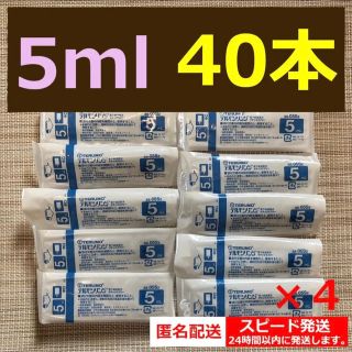 ●テルモ　5ml　中口　40本(その他)