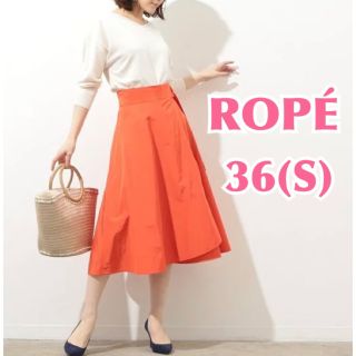 ロペ(ROPE’)の【完売品】ROPE' ロペ　シルキータフタラップ風スカート　ロング ミモレ丈(ロングスカート)