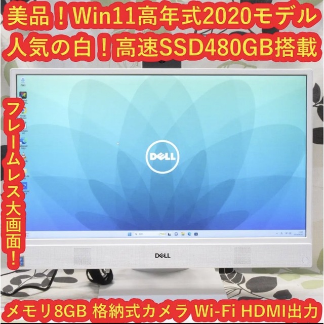 極上美品！高年式2020！Win11&SSD/メモリ8G/DVD/無線/カメラ-