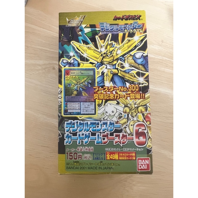 デジモンカード　BOX　新品未開封品