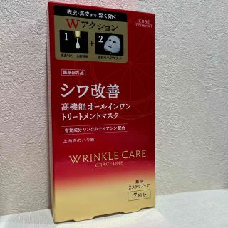 コーセー(KOSE)のグレイスワン リンクルケア Wコンセントレートマスク(7セット入)(パック/フェイスマスク)