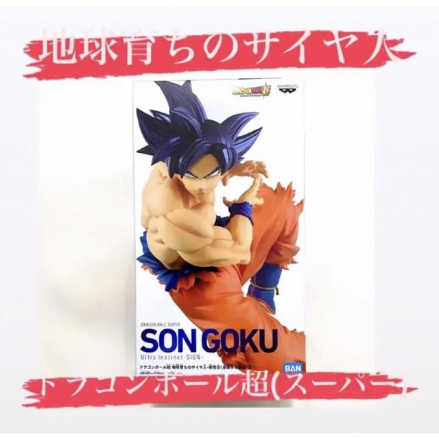 ドラゴンボール 超 dragonball figure フィギュア ハンドメイドのおもちゃ(フィギュア)の商品写真