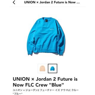 ジョーダン(Jordan Brand（NIKE）)のunion jordan 2 future is now FLC crew (スウェット)